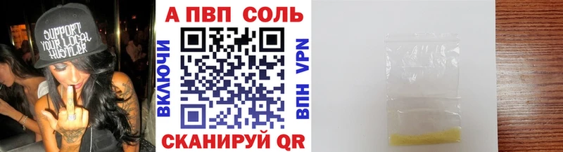 A PVP Crystall  где найти   Губаха 