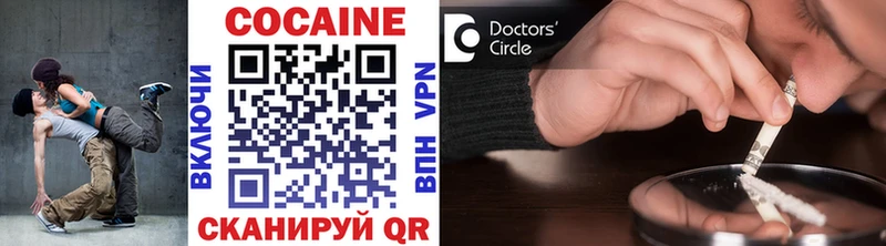 COCAIN 97%  сайты даркнета клад  Губаха 