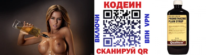 купить закладку  Губаха  Кодеиновый сироп Lean напиток Lean (лин) 