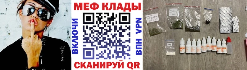МЯУ-МЯУ VHQ где можно купить наркотик ссылка на мегу вход Губаха